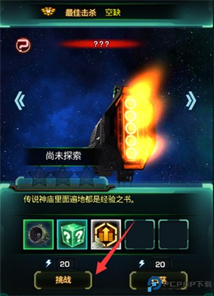 星际跃迁