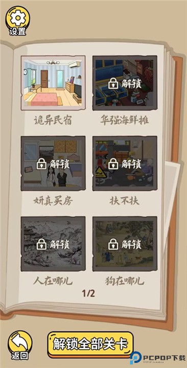 疯狂爆梗王一代沙雕的日常