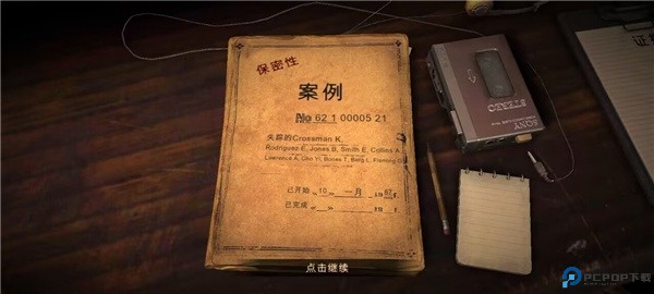 911食人族