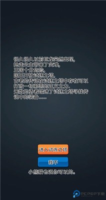 勇者试炼合成