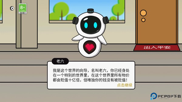 少年逆袭记