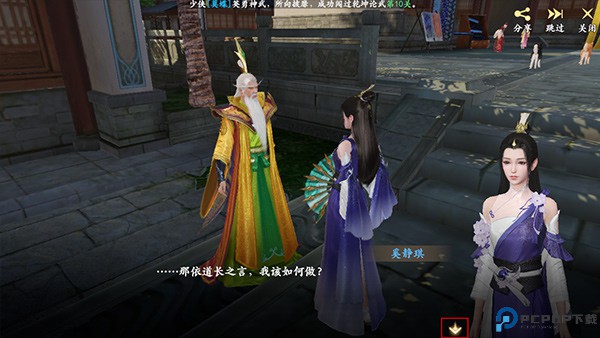 新天龙八部