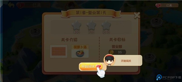 速速料理王手机版