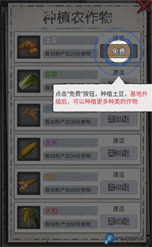 末日家园r计划