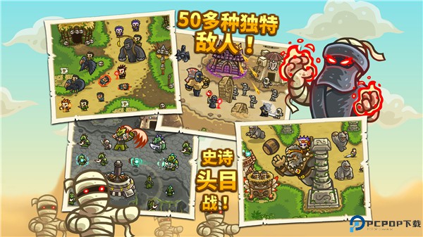 王国保卫战前线