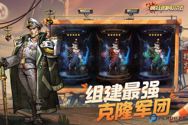 疯狂的阿尔法手游