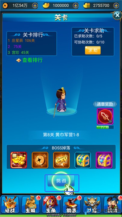 名将萌萌消