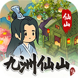 九洲仙山