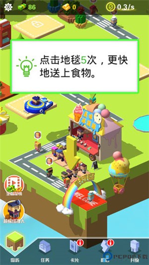 放置美食