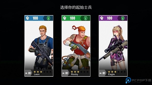 Gun Force魂斗罗