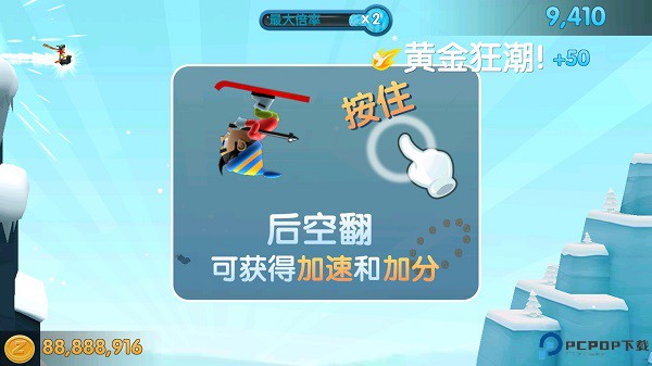 滑雪大冒险2