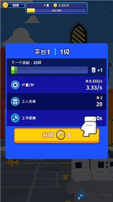 太空工厂大亨