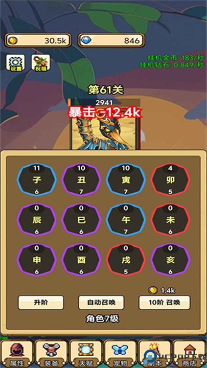 一个人的战斗手游