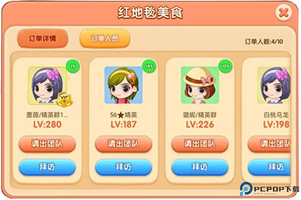 梦幻蛋糕店