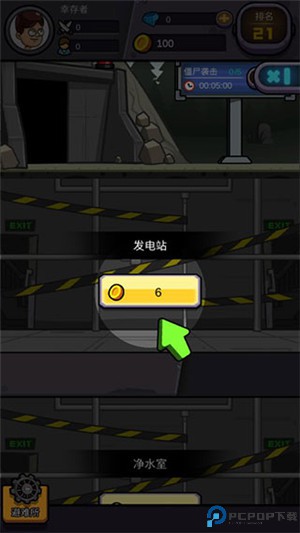 建造避难所