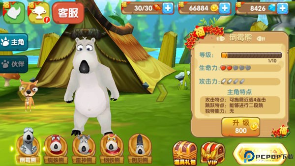 倒霉熊奇幻大冒险
