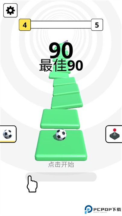 魔法弹力变变球