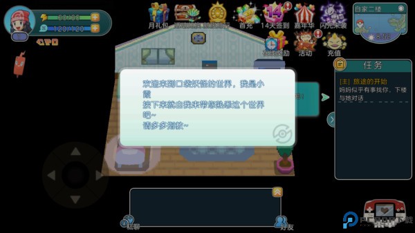 宝可梦朱紫
