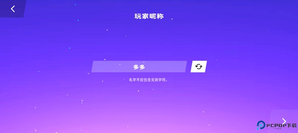 starri星动旋律手机版
