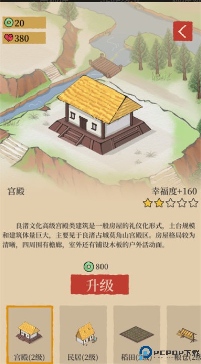 生活在良渚