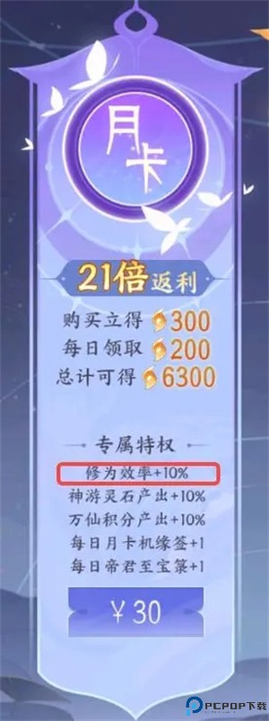 我的御剑日记手游