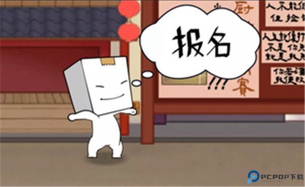 纸巾镇食神争霸
