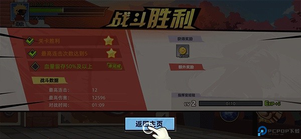 激斗超人