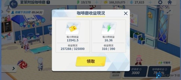 蔚蓝档案