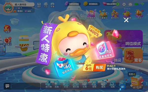 全民泡泡超人手游
