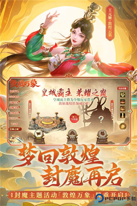 梦三国