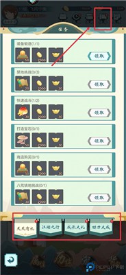 群侠挂机