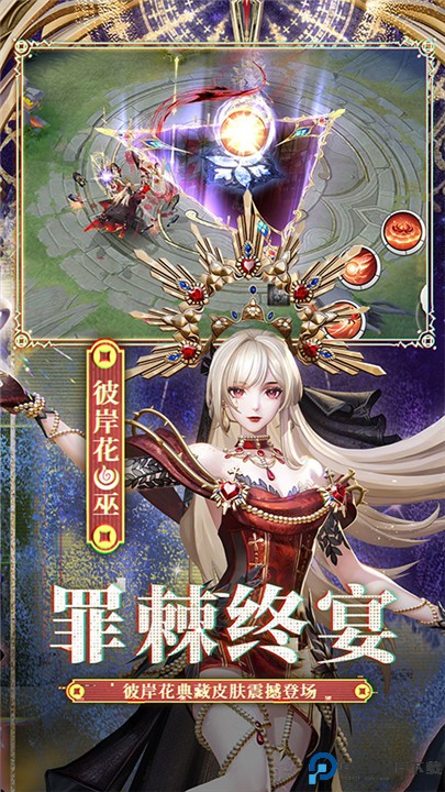 决战平安京小米版