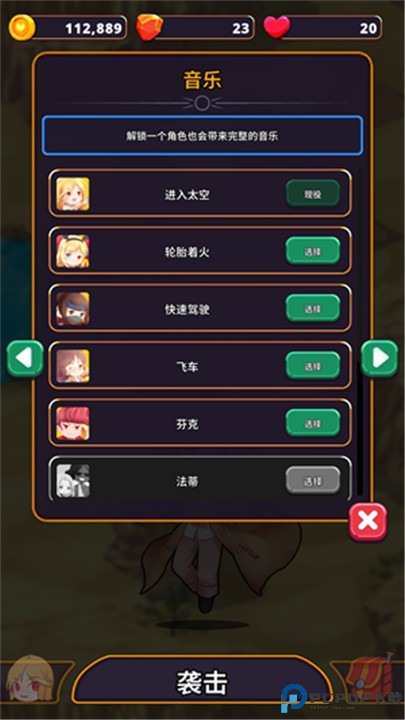 星系入侵者