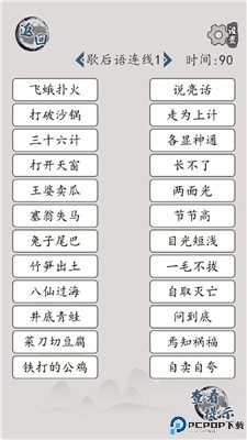汉字脑回路