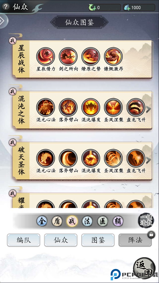 仙界幻世录