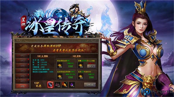 星燃冰皇传奇手游