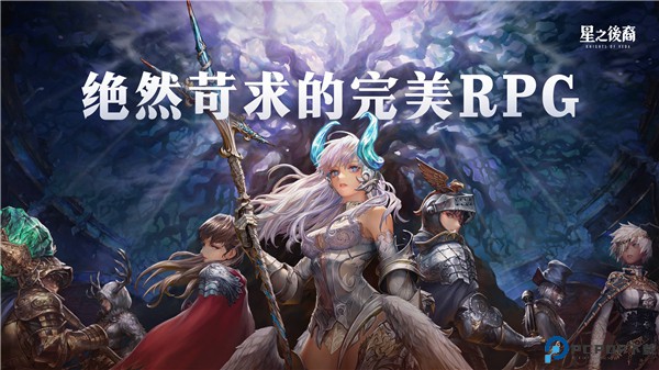 星之后裔2吠陀骑士手游