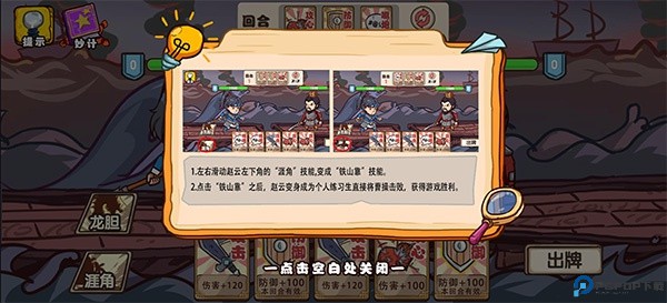 爆笑老六