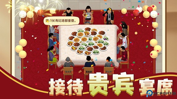 赶山赶海开饭店