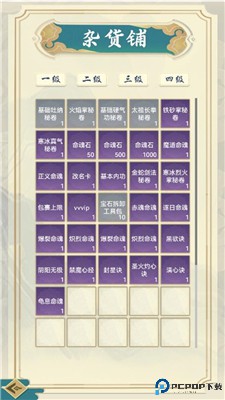 剑雨风云