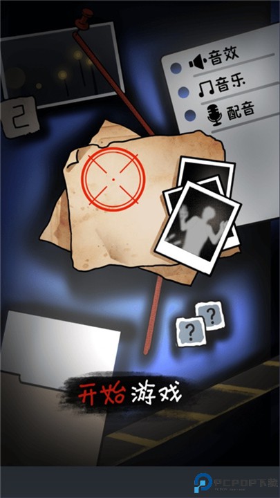 规则怪谈2游戏无敌脑洞