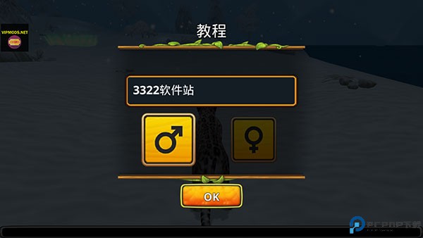 雪豹家族模拟器
