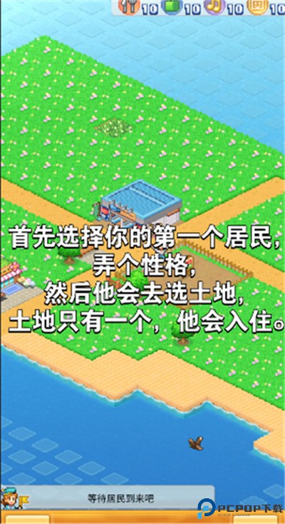创造都市岛