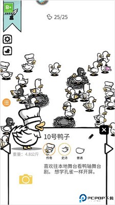 怪鸭世界手机版