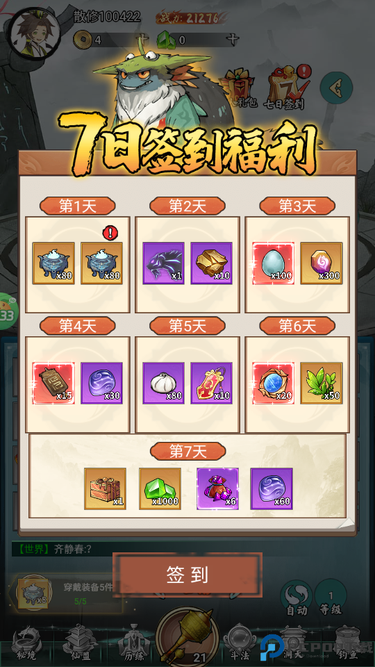 太阁立志2