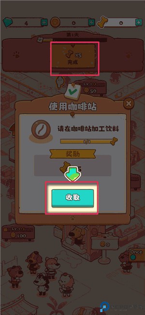 小狗咖啡馆中文版