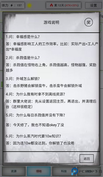放置时代