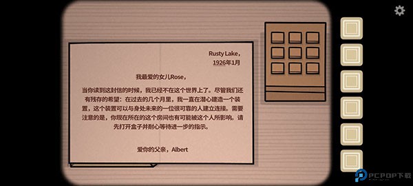 锈湖内心的过去