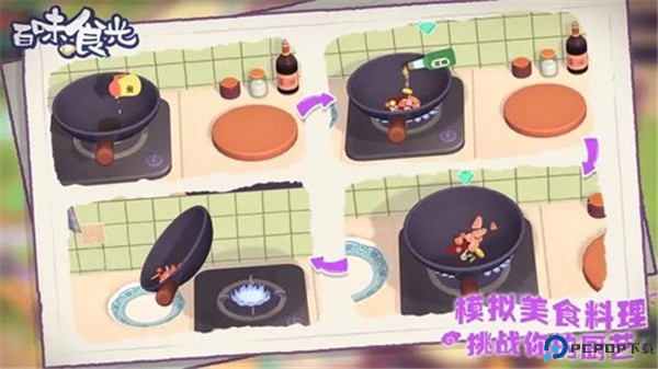 百味食光手机版