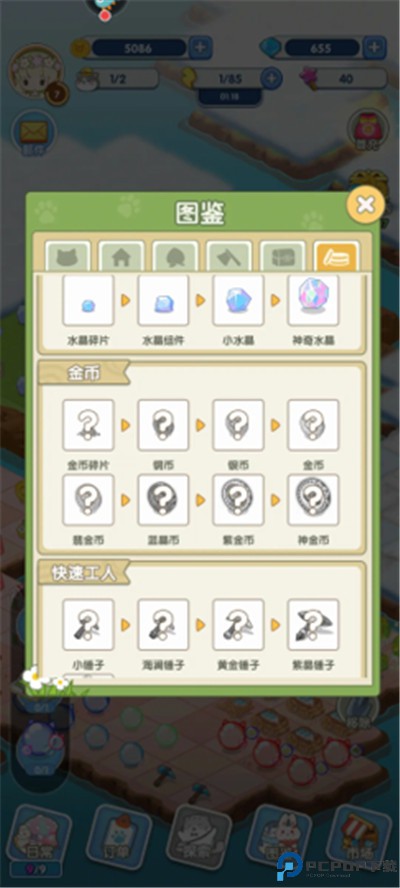 啪啪动物城